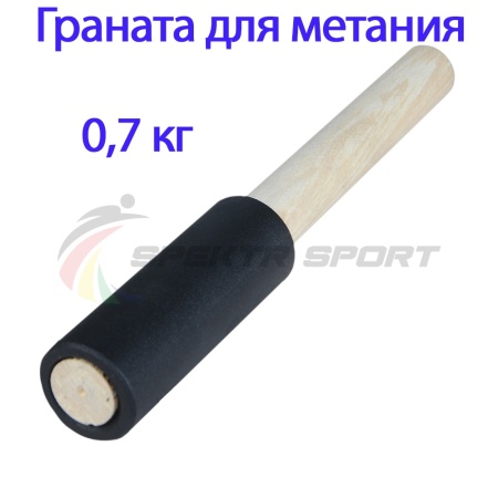 Купить Граната для метания тренировочная 0,7 кг в Солнечногорске 